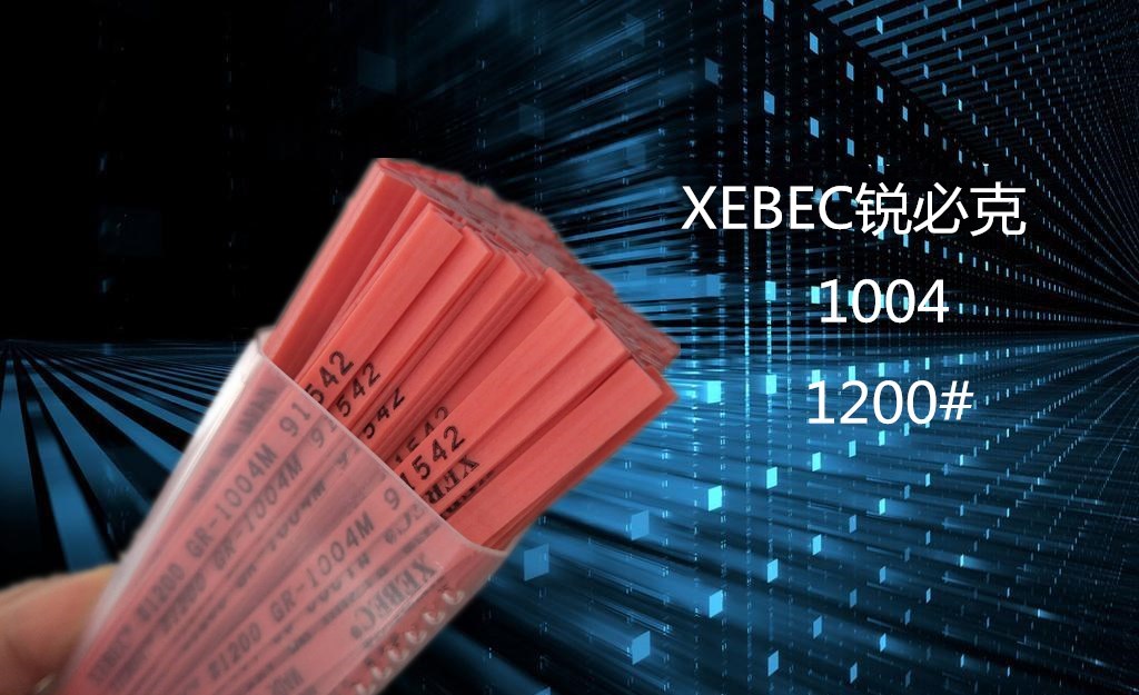特價促銷 日本進口銳必克XEBEC纖維油石模具拋光油石條1200#1004  銳必克  纖維油石