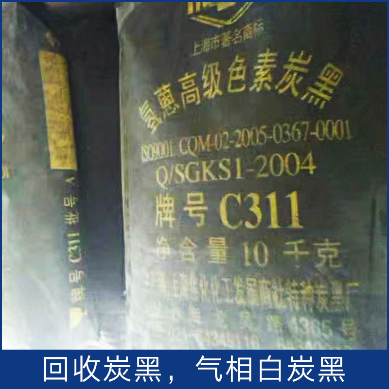 河北炭黑圖片/河北炭黑樣板圖 (3)