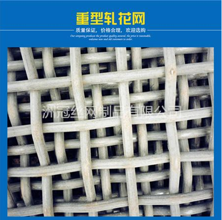 軋花網(wǎng)報(bào)價(jià)圖片/軋花網(wǎng)報(bào)價(jià)樣板圖 (4)