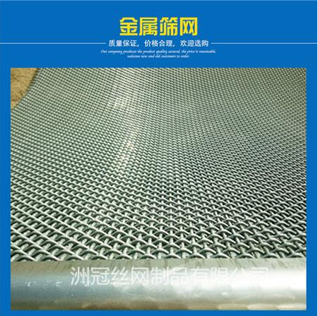 廣州金屬篩網(wǎng)報(bào)價(jià)\白云區(qū)金屬篩網(wǎng)報(bào)價(jià)\珠海區(qū)金屬篩網(wǎng)報(bào)價(jià)