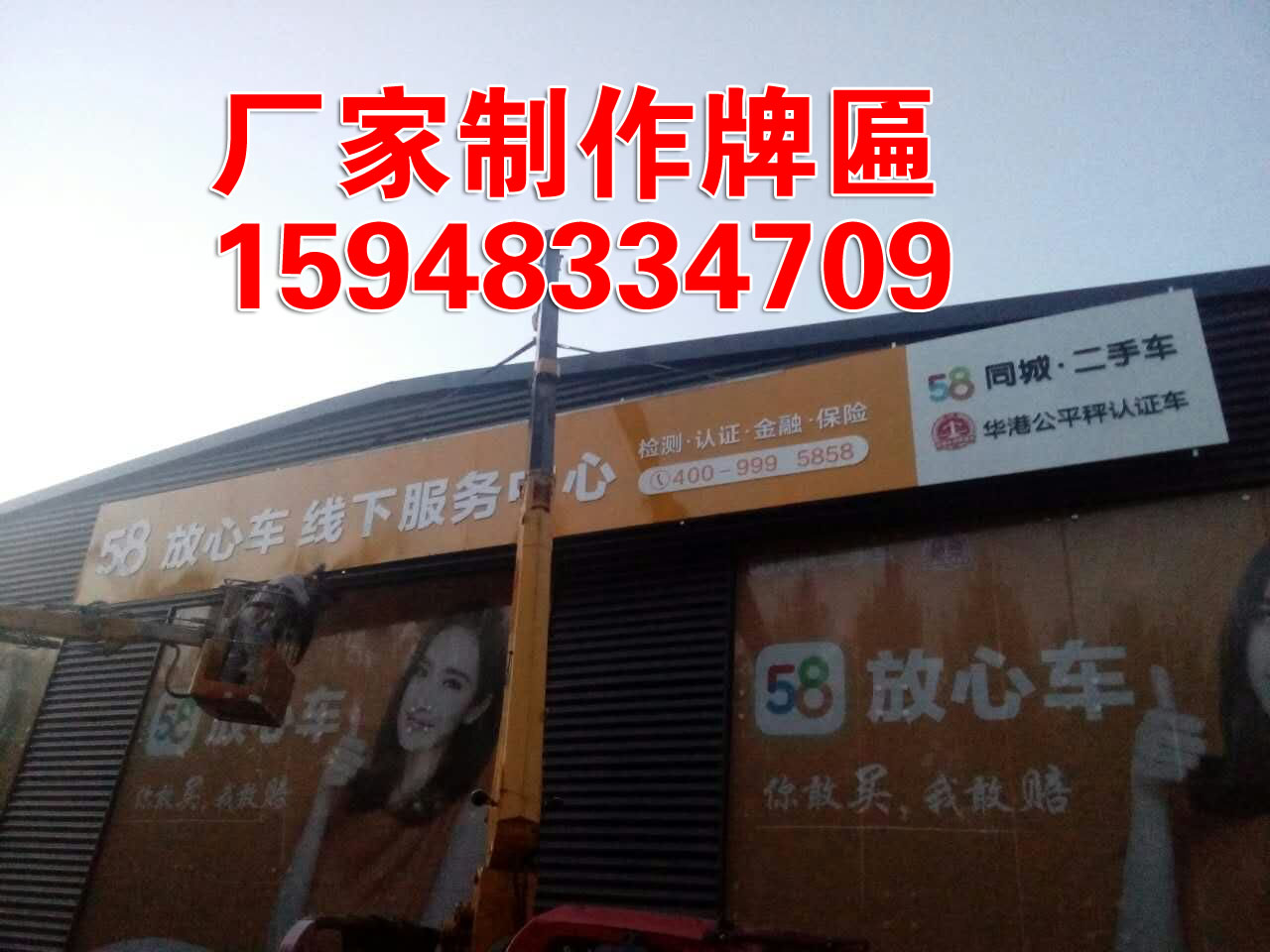 長春廠家制作牌匾 免費(fèi)量尺圖片/長春廠家制作牌匾 免費(fèi)量尺樣板圖 (2)