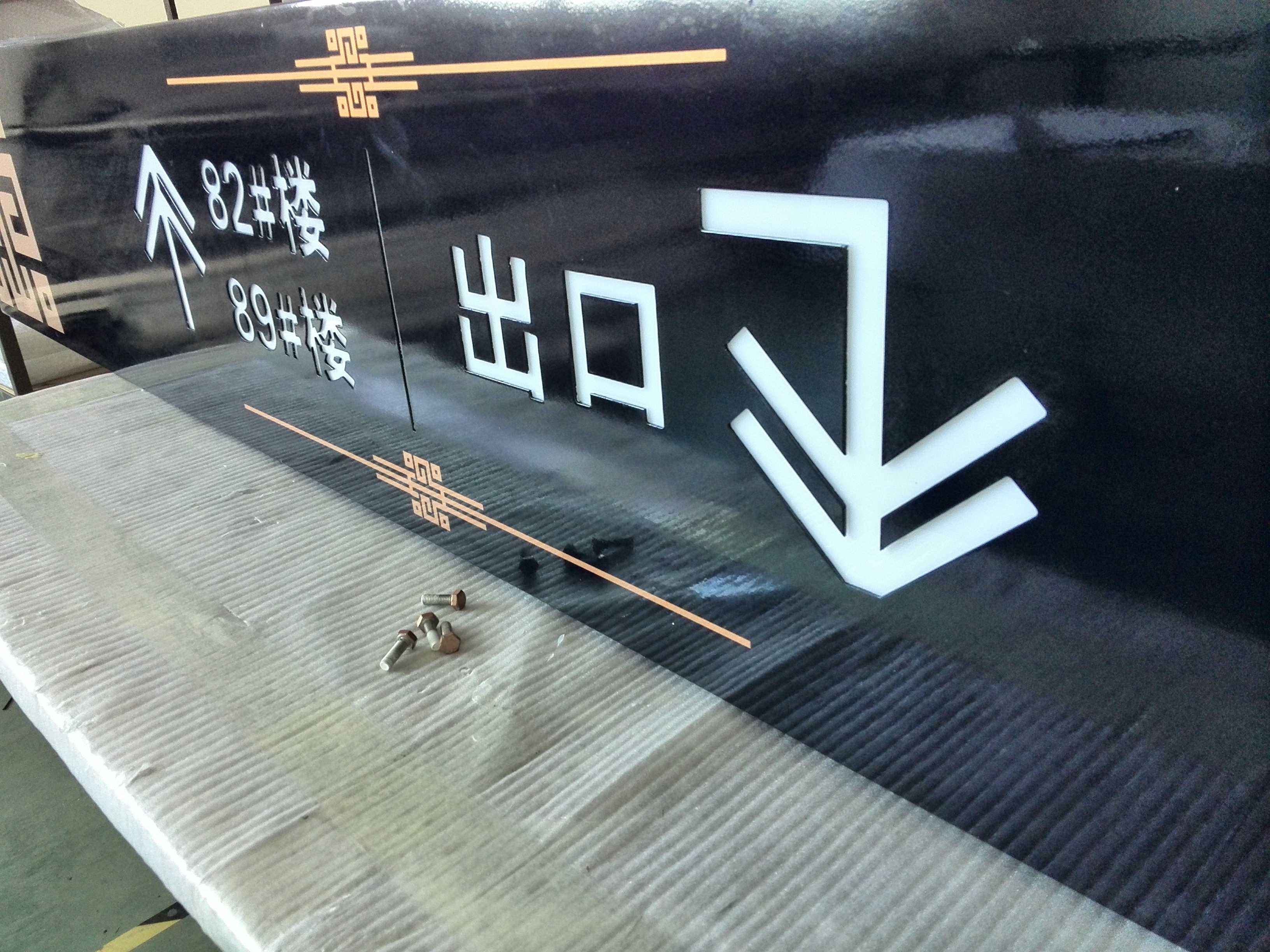 標(biāo)識(shí)標(biāo)牌，導(dǎo)視牌，發(fā)光字，廣告牌圖片/標(biāo)識(shí)標(biāo)牌，導(dǎo)視牌，發(fā)光字，廣告牌樣板圖 (4)