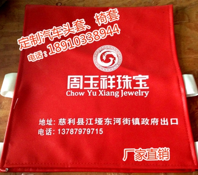 客車廣告頭套座套圖片/客車廣告頭套座套樣板圖 (1)