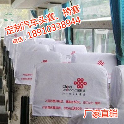 座套頭套圖片/座套頭套樣板圖 (1)