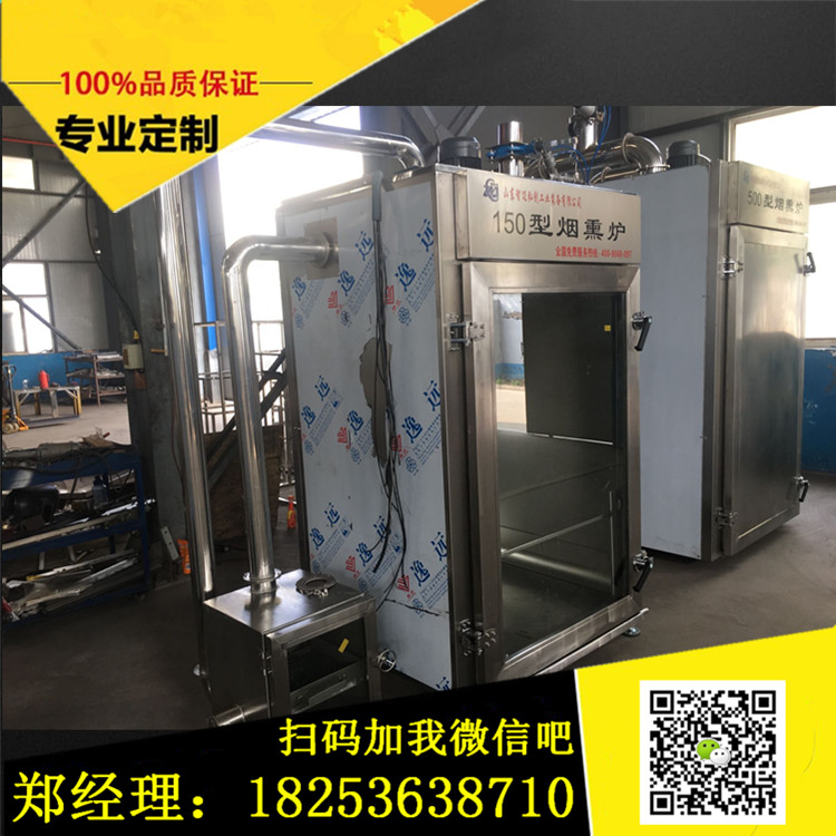 香腸煙熏機(jī)_小型香腸煙熏機(jī)_小型香腸煙熏機(jī)價(jià)格