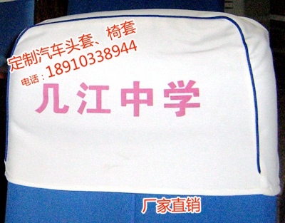 車座椅套圖片/車座椅套樣板圖 (4)