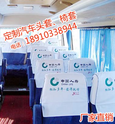 出租車座套廣告圖片/出租車座套廣告樣板圖 (4)