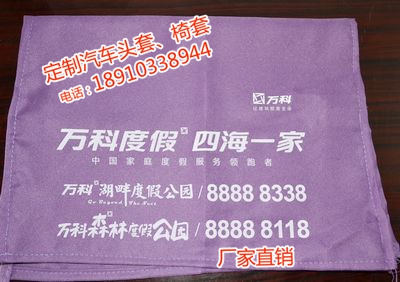 客車廣告頭套座套圖片/客車廣告頭套座套樣板圖 (3)