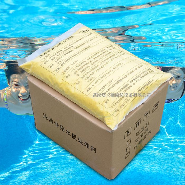 游泳池沉淀劑圖片/游泳池沉淀劑樣板圖 (2)