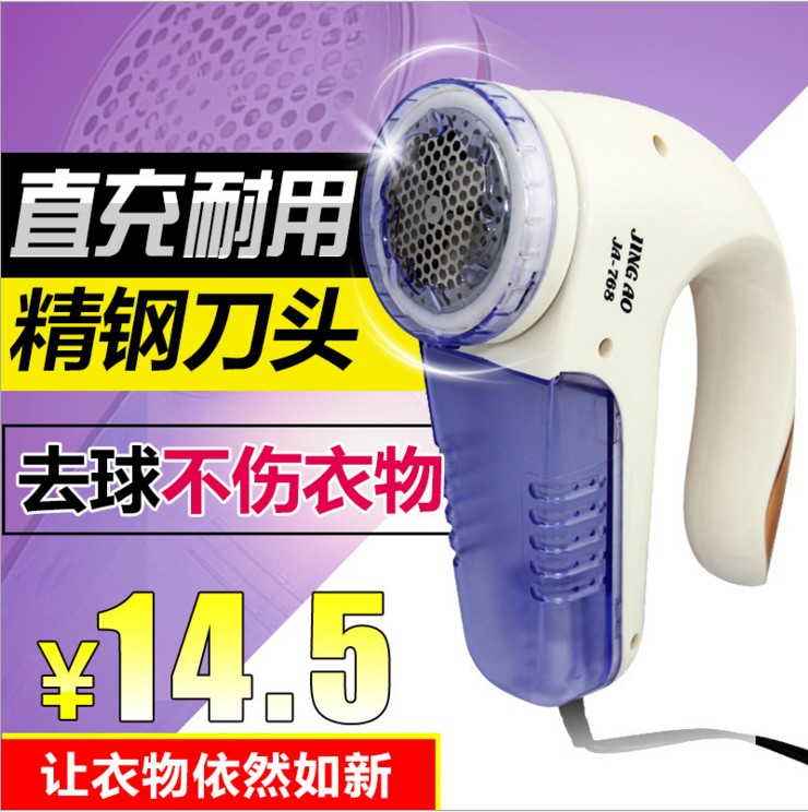直插式毛球修剪器外貿(mào)出口直插式毛球修剪器剃毛機(jī)衣物剃毛器電動(dòng)毛衣去球器除毛器