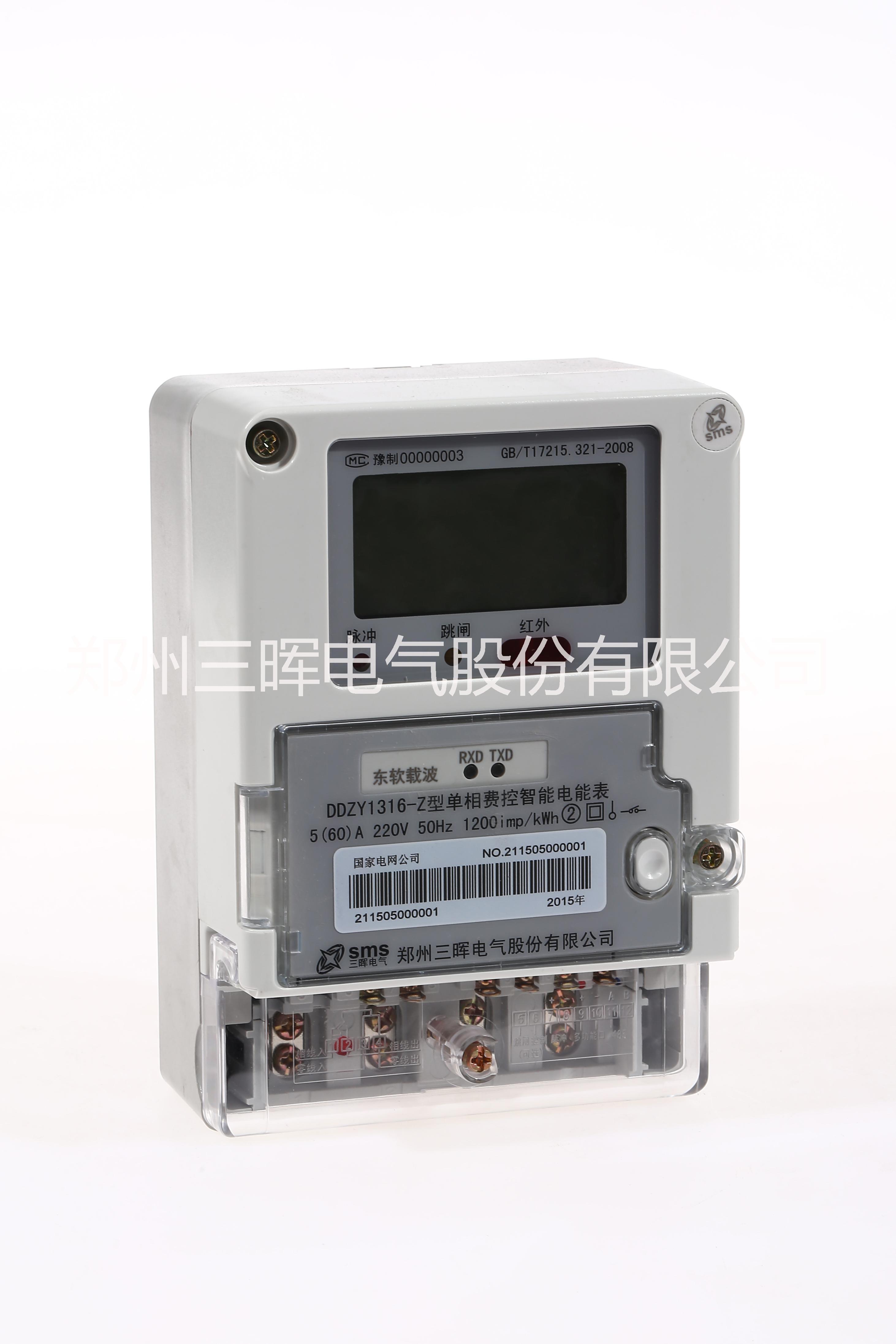 河南電表廠家（河南預(yù)付費(fèi)表）圖片/河南電表廠家（河南預(yù)付費(fèi)表）樣板圖 (1)