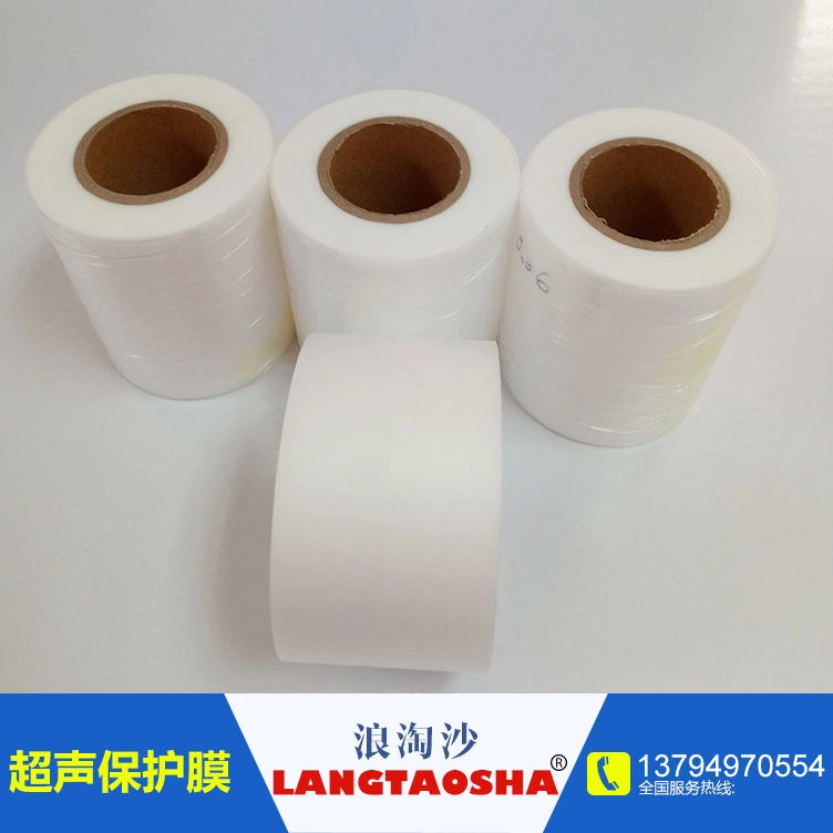 東莞超聲波保護(hù)膜-東莞超聲波保護(hù)膜廠家-東莞超聲波保護(hù)膜價(jià)格