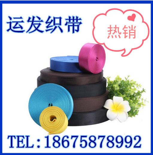 廠家直銷仿尼龍?zhí)峄棊КF(xiàn)貨批發(fā)加厚箱包織帶彩色環(huán)保尼龍織帶