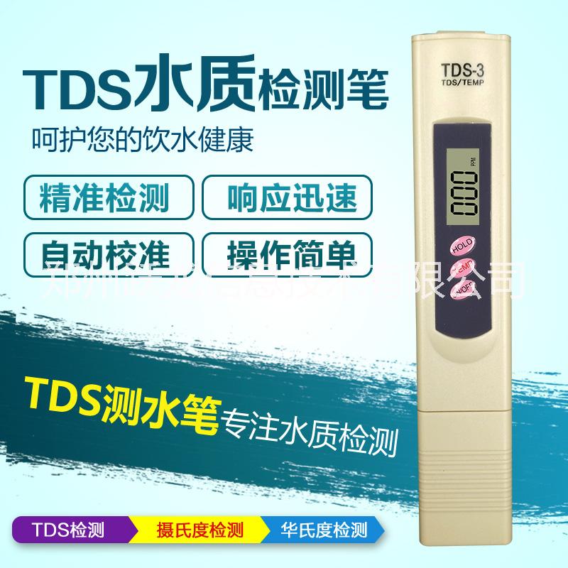 TDS-3图片