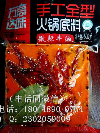 火锅底料，火锅底料代加工 火锅底料,火锅底料代加工图片