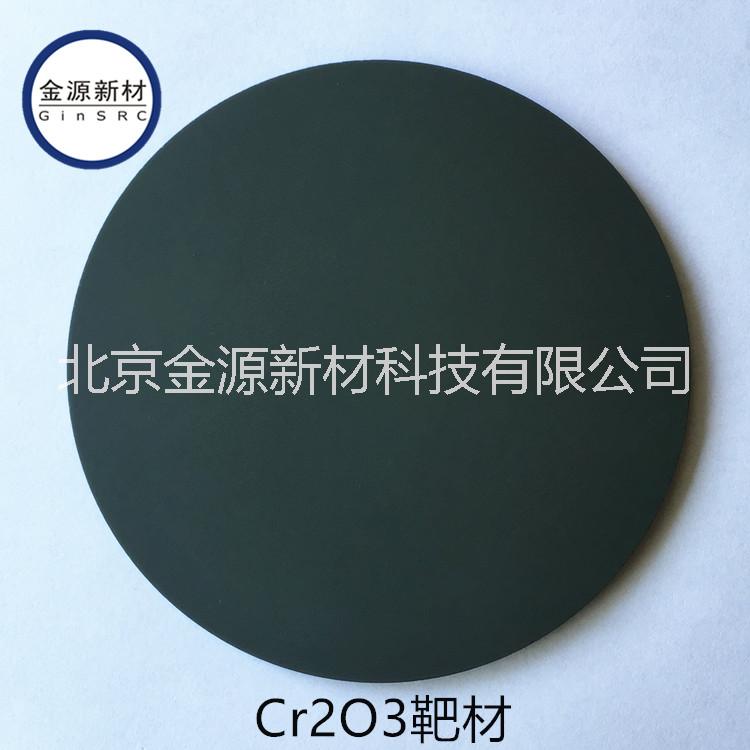 氧化鉻圖片/氧化鉻樣板圖 (3)