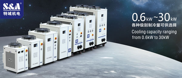 水冷UVLED光源匹配特域冷水機(jī)