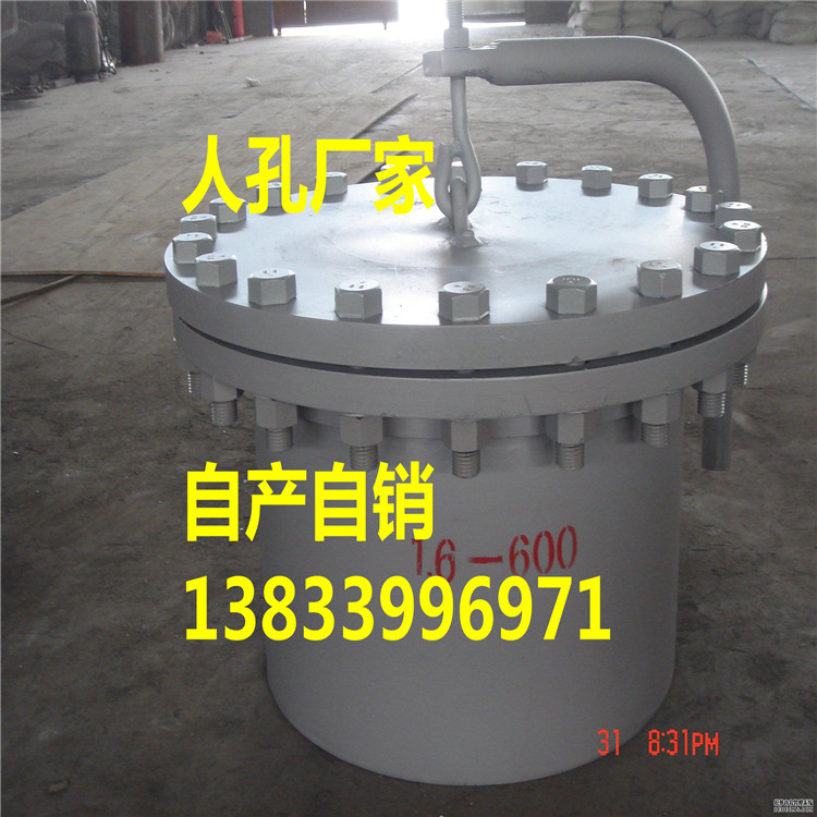 橢圓人孔廠家圖片/橢圓人孔廠家樣板圖 (3)