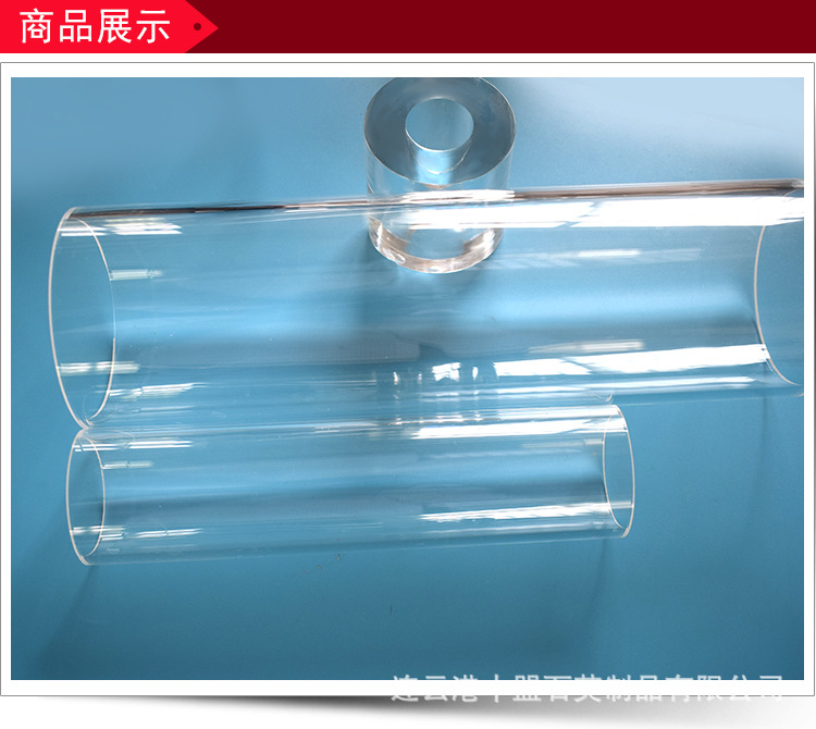 大口徑石英玻璃管圖片/大口徑石英玻璃管樣板圖 (4)