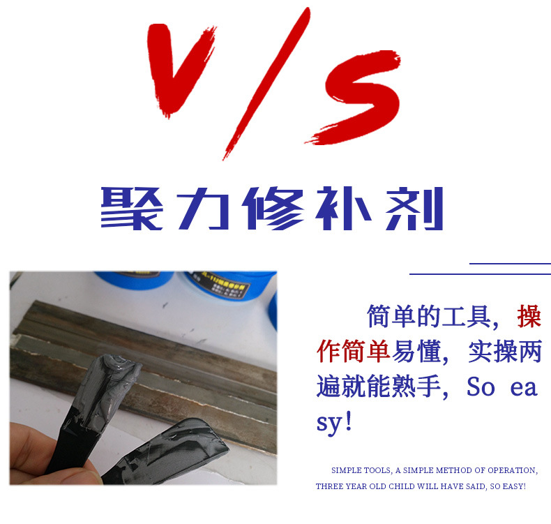 高溫修補(bǔ)劑圖片/高溫修補(bǔ)劑樣板圖 (4)