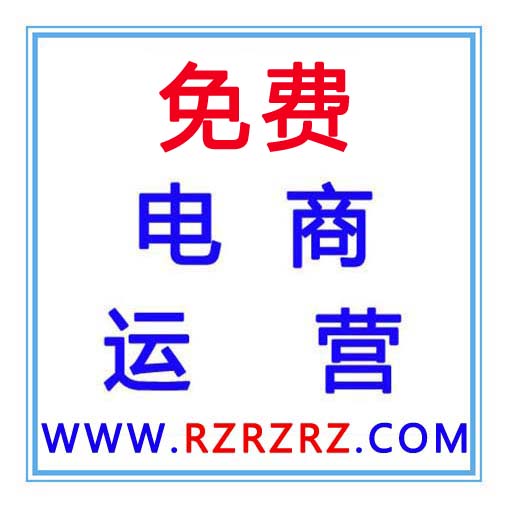 电商运营网站代理电子商务平台外包电子商务平台代托管运营图片