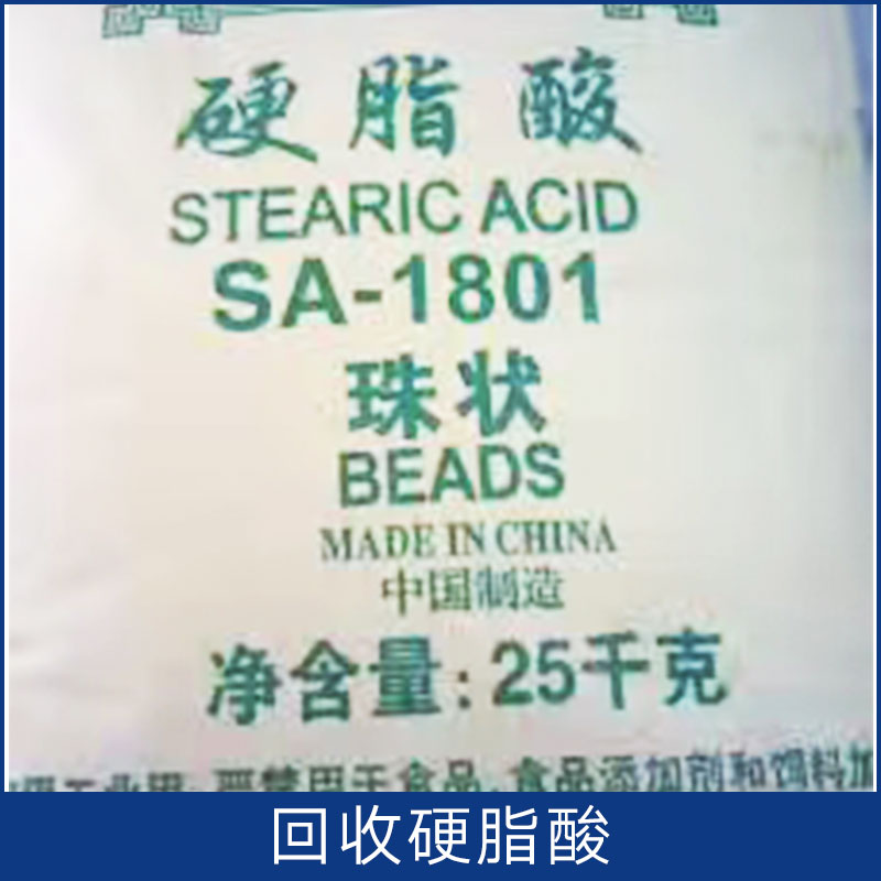 硬脂酸圖片/硬脂酸樣板圖 (4)