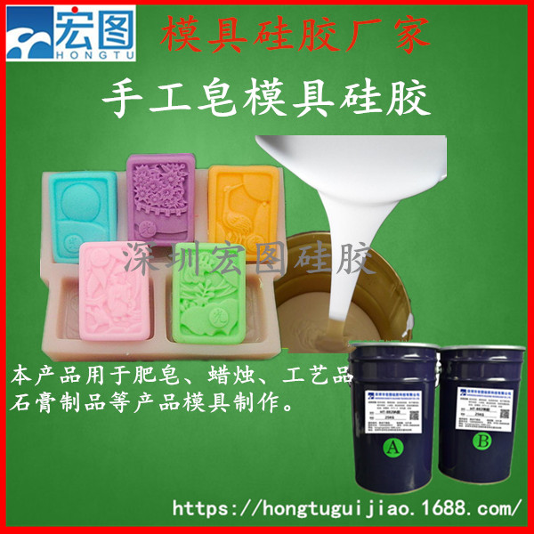 手工皂模具硅膠圖片/手工皂模具硅膠樣板圖 (1)