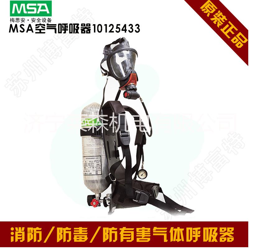 梅思安MSA 10125432 bd2100-MAX自給式空氣呼吸器 6.8L現(xiàn)貨直銷 梅思安產(chǎn)品