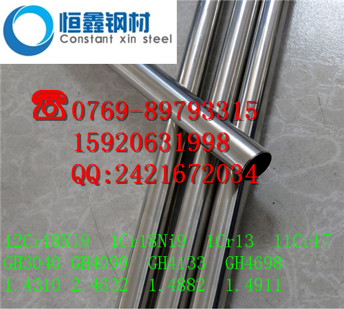 0Cr18Ni13Si4不銹鋼免費(fèi)咨訊更多詳情