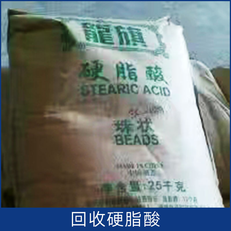 硬脂酸圖片/硬脂酸樣板圖 (3)