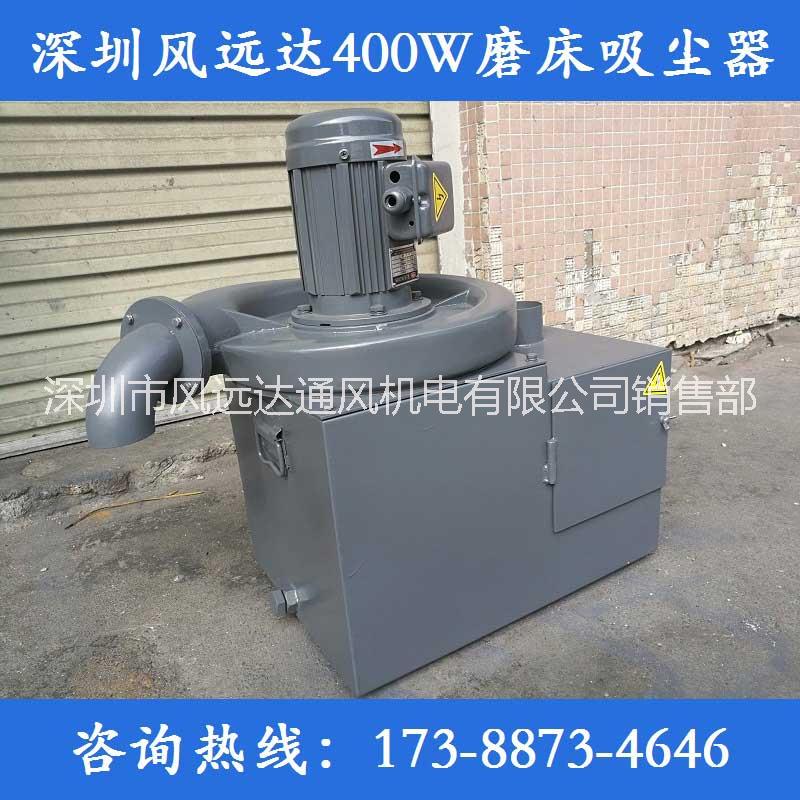 供應磨床灰塵收集用400W工業(yè)磨床吸塵器