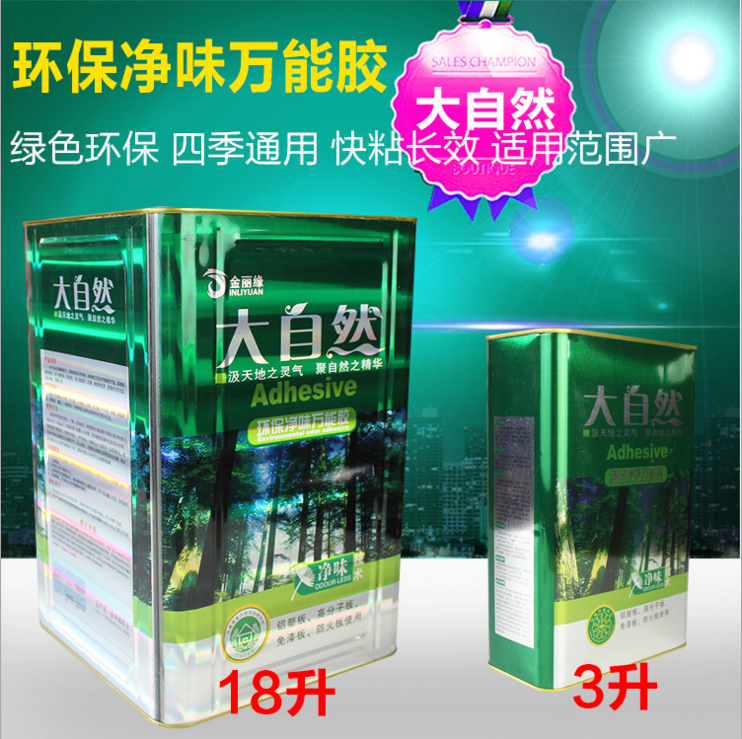 萬能黃膠圖片/萬能黃膠樣板圖 (4)