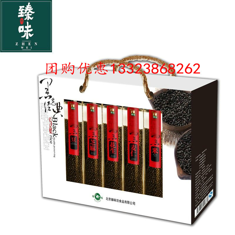 有機(jī)特產(chǎn)雜糧禮盒