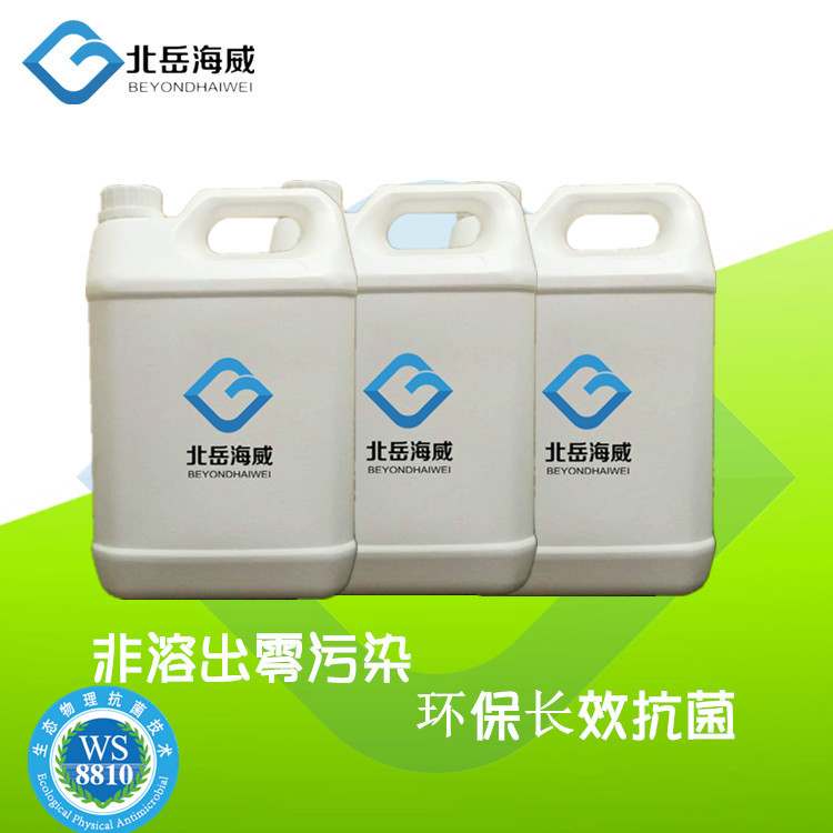 抗菌劑圖片/抗菌劑樣板圖 (1)