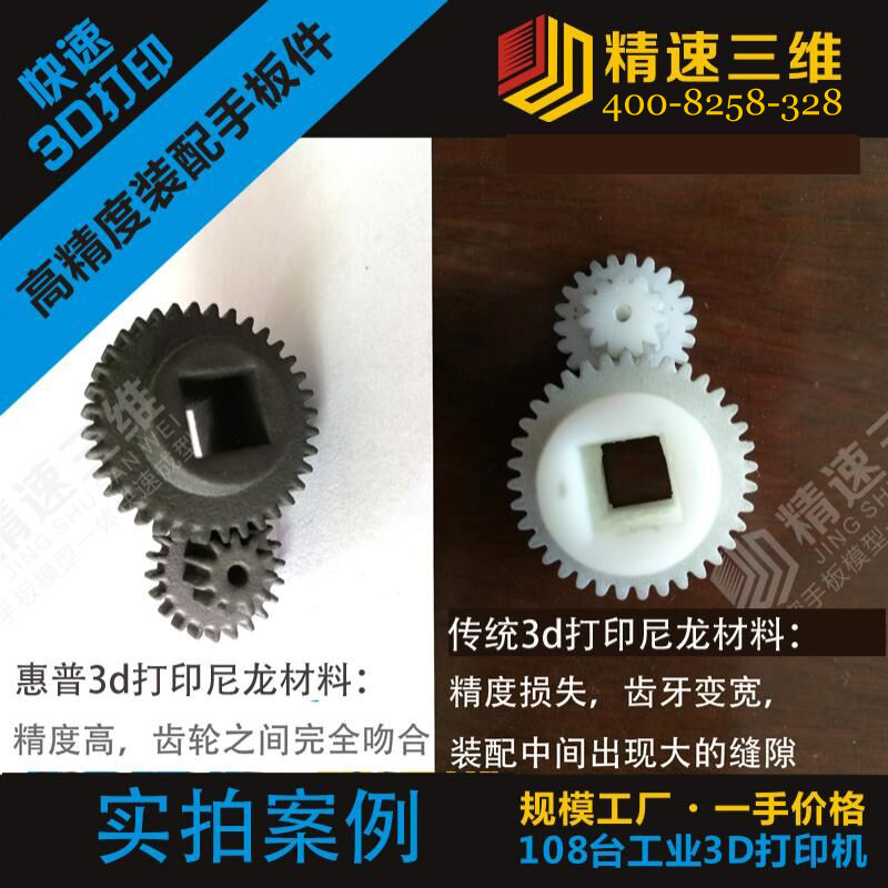 手板厂 3d打印加工 3d打印加工厂家  东莞手板厂 手板加工 东莞3d打印厂家