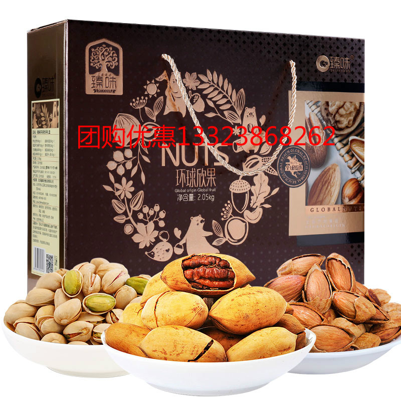 堅(jiān)果禮盒年貨圖片/堅(jiān)果禮盒年貨樣板圖 (3)