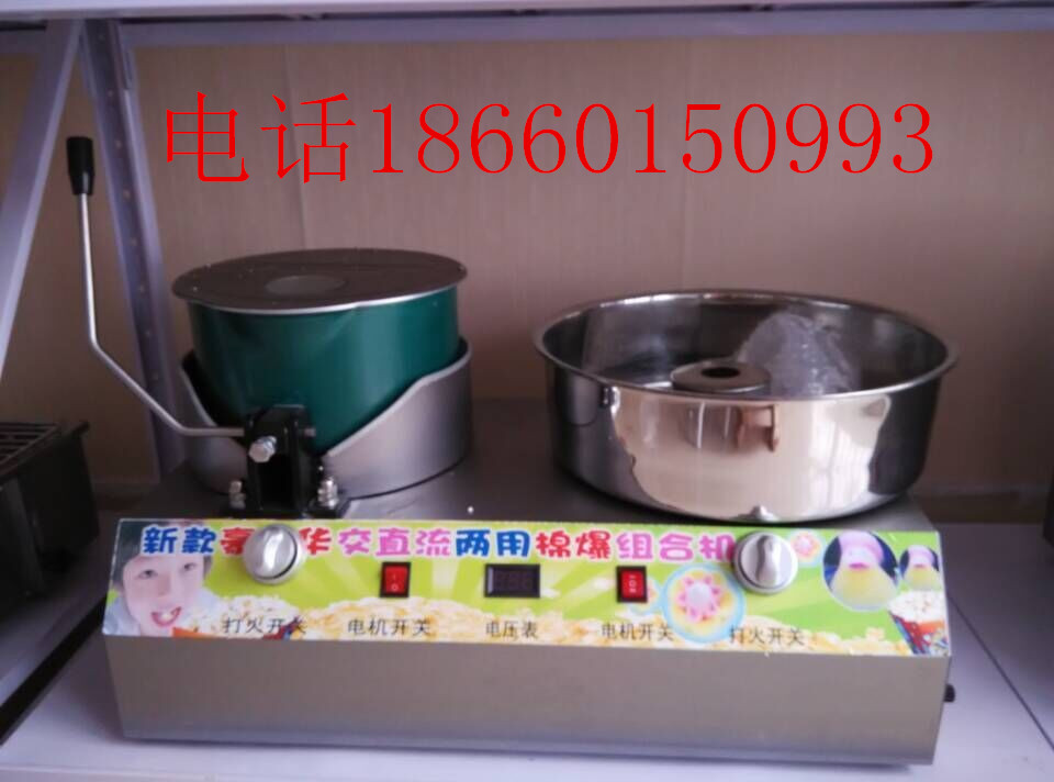 爆米花機圖片/爆米花機樣板圖 (3)