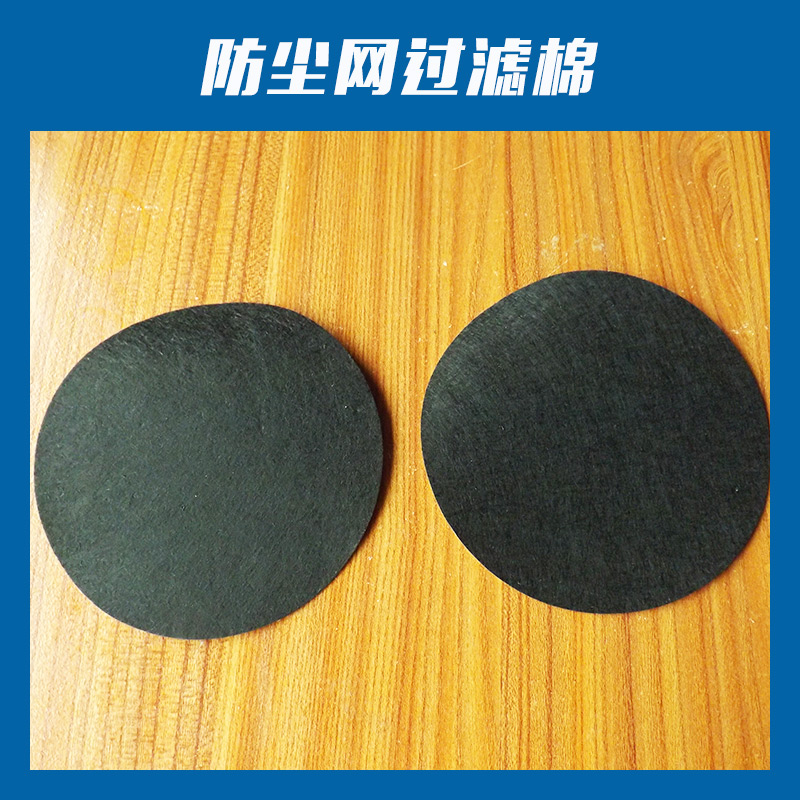 防塵網(wǎng)過(guò)濾棉圖片/防塵網(wǎng)過(guò)濾棉樣板圖 (2)