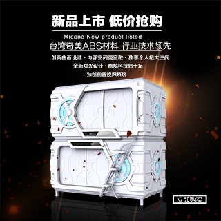 太空艙圖片/太空艙樣板圖 (1)