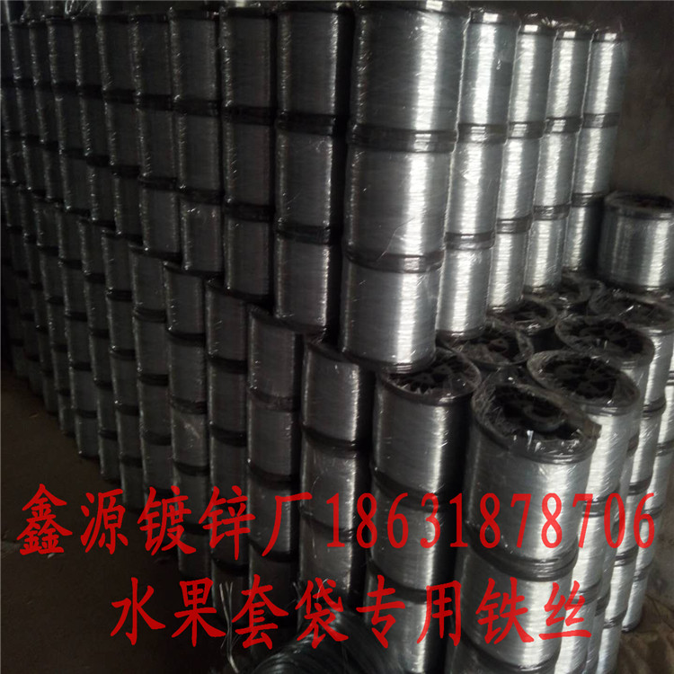 熱鍍鋅果袋絲； 熱鍍鋅果袋絲；質(zhì)量過關(guān)的果袋絲 熱鍍鋅果袋絲；果袋絲 熱鍍鋅果袋絲；果袋絲，葡萄袋絲