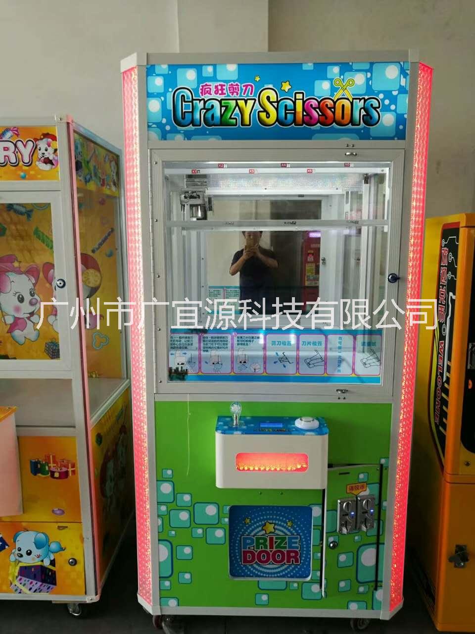 剪刀機(jī)禮品機(jī)，電玩城游藝設(shè)備圖片