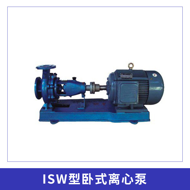 ISW型臥式離心泵圖片/ISW型臥式離心泵樣板圖 (2)