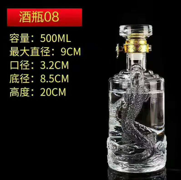 玻璃工藝白酒瓶圖片/玻璃工藝白酒瓶樣板圖 (1)