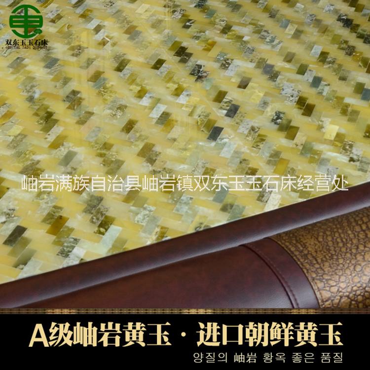 雙東玉玉石床DY5009圖片/雙東玉玉石床DY5009樣板圖 (2)