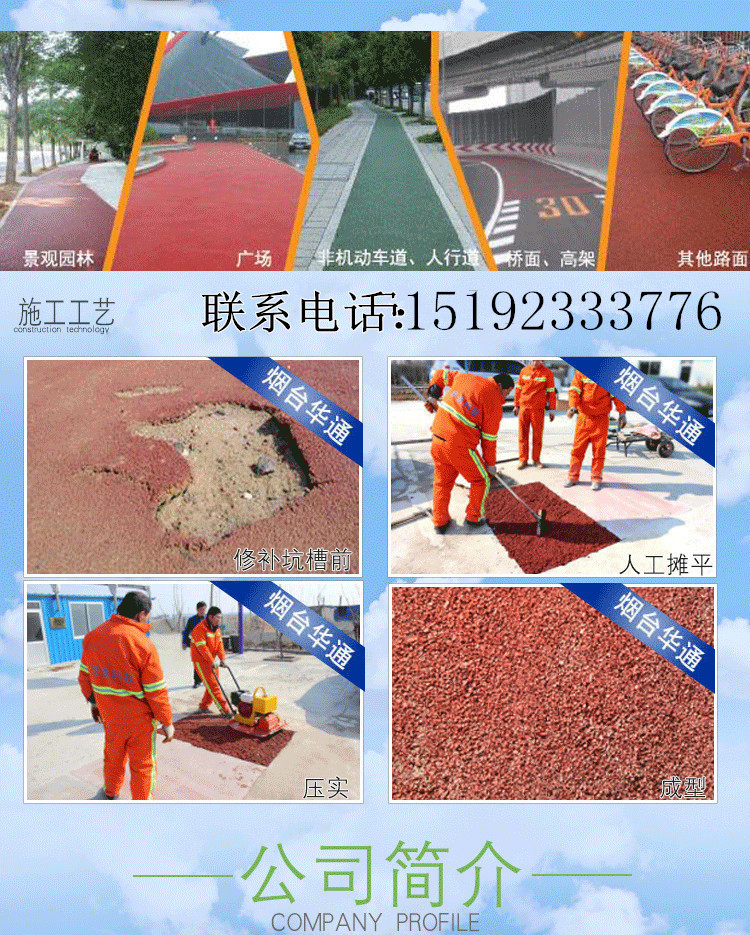 南京學(xué)校彩色跑道路面怎么做 彩色噴涂料廠家 彩色路面噴涂劑