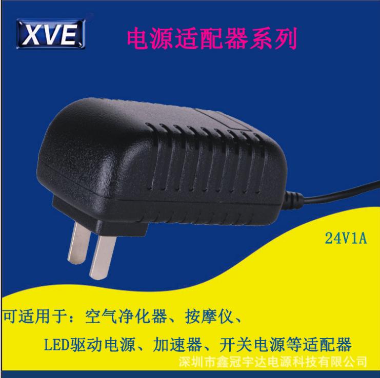 厂家直销按摩椅LED电源适配器24V1A电源适配器生产免费质保三年