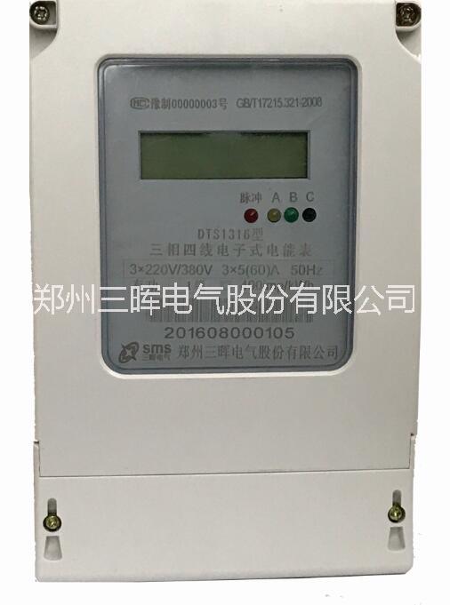 河南智能電表生產(chǎn)廠家圖片/河南智能電表生產(chǎn)廠家樣板圖 (1)