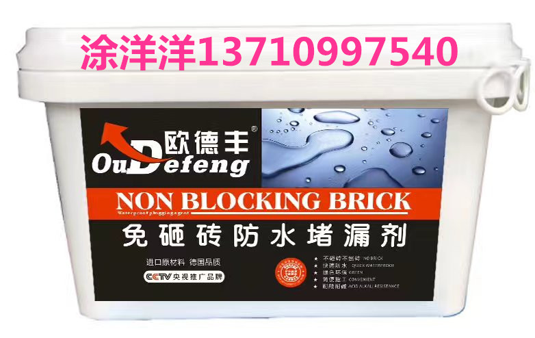 歐德豐外墻強力透明膠圖片/歐德豐外墻強力透明膠樣板圖 (3)