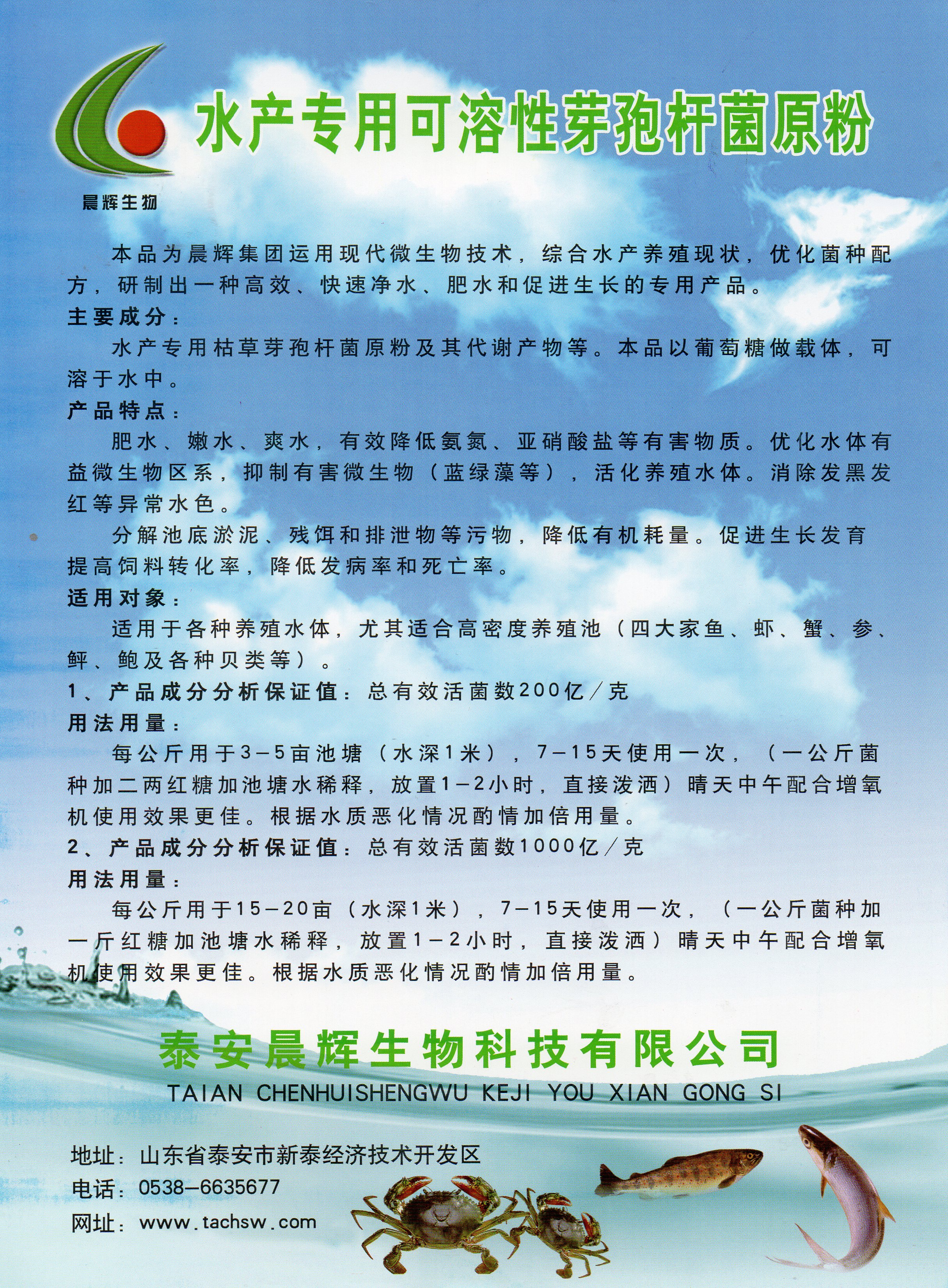 廠家直銷芽孢桿菌 乳酸菌 脫霉劑 發(fā)酵床菌種 糞便腐熟劑 廠家供應(yīng)芽孢桿菌 乳酸菌 脫霉劑