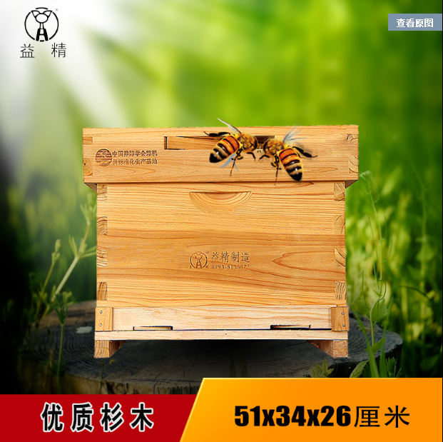 益精单层箱体中蜂七框 巢箱 底箱51×34 蜂具 养蜂工具 十框蜂箱 中蜂七框巢箱